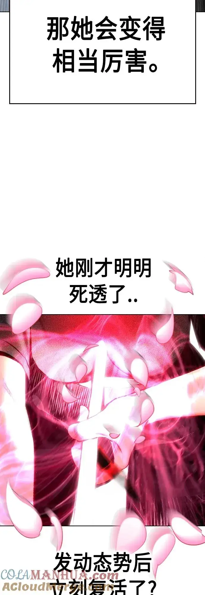 《丛林果汁》第2季 第18话图85