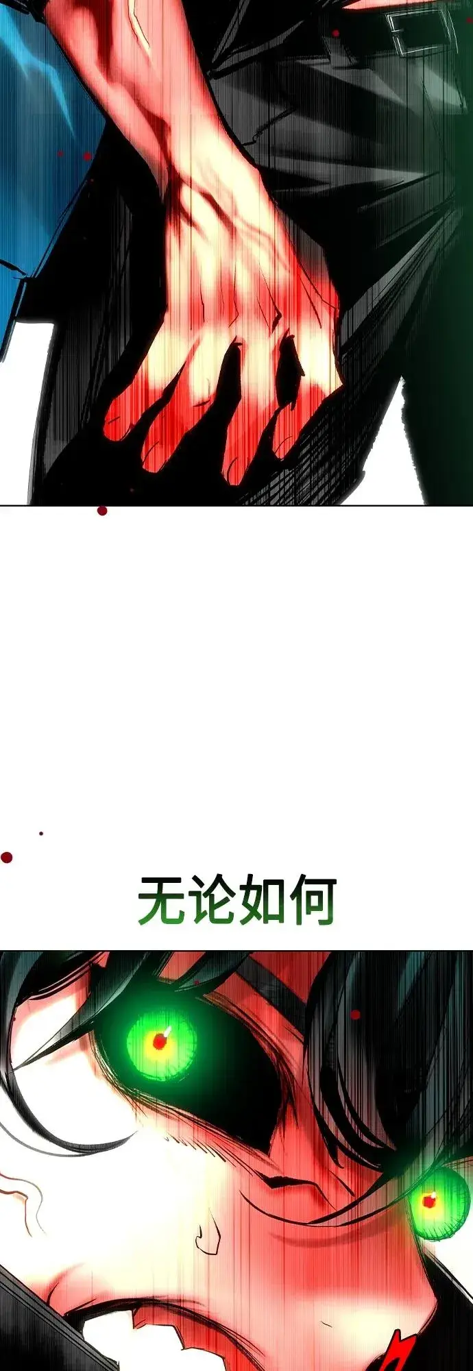 《丛林果汁》第2季 第18话图90