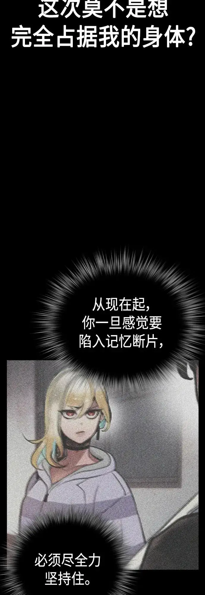 《丛林果汁》第2季 第19话图12