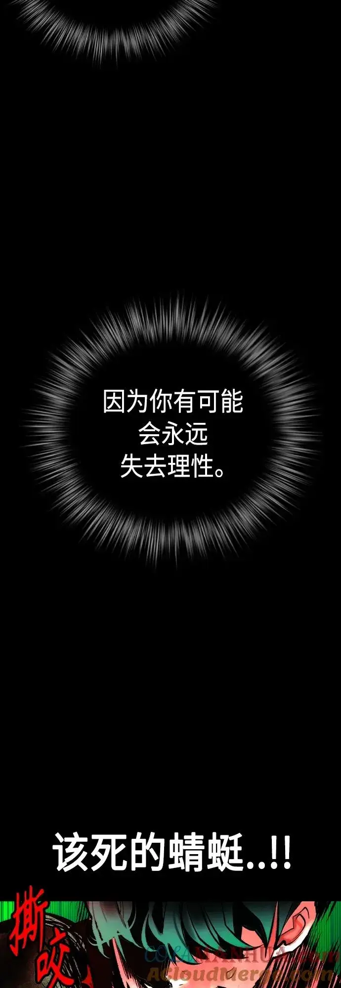 《丛林果汁》第2季 第19话图13