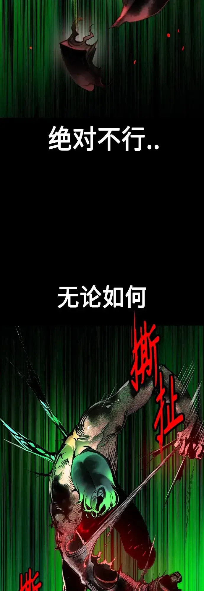《丛林果汁》第2季 第19话图15