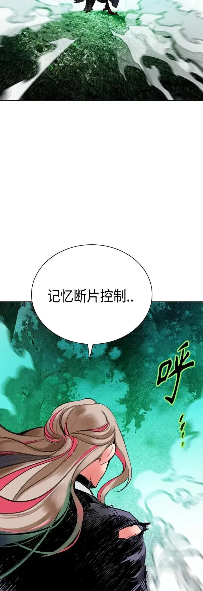 《丛林果汁》第2季 第19话图3