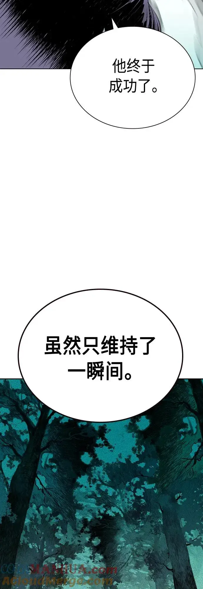 《丛林果汁》第2季 第19话图4