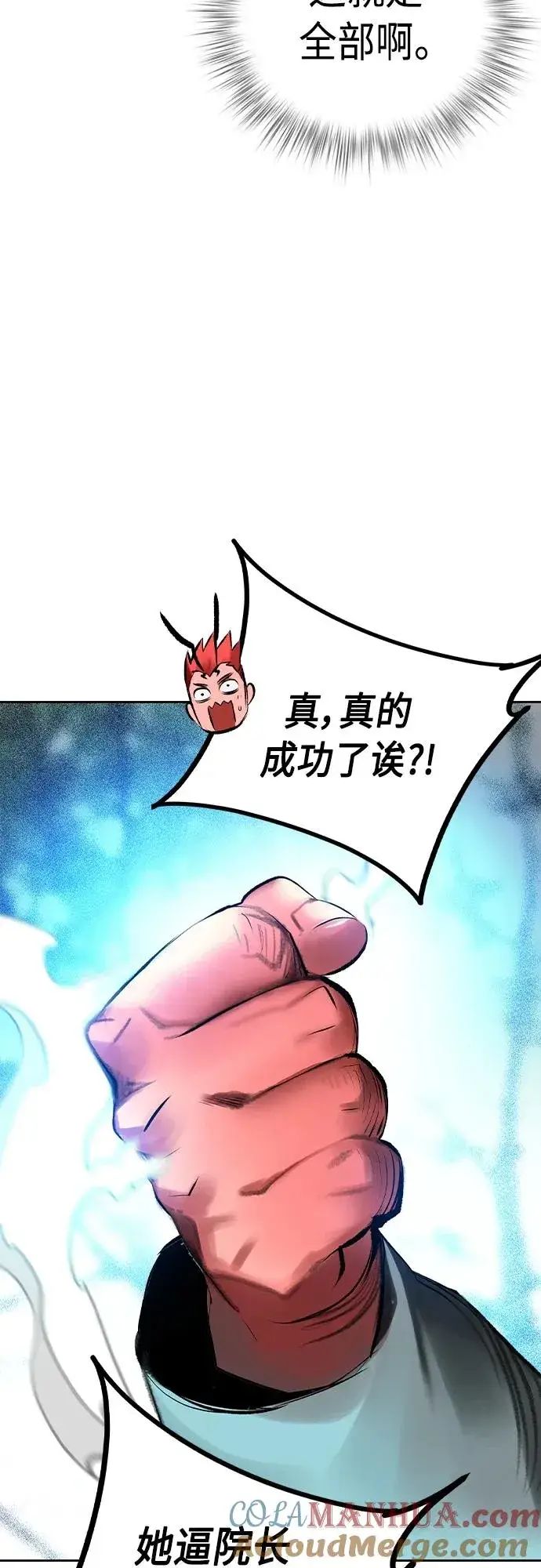 《丛林果汁》第2季 第19话图40