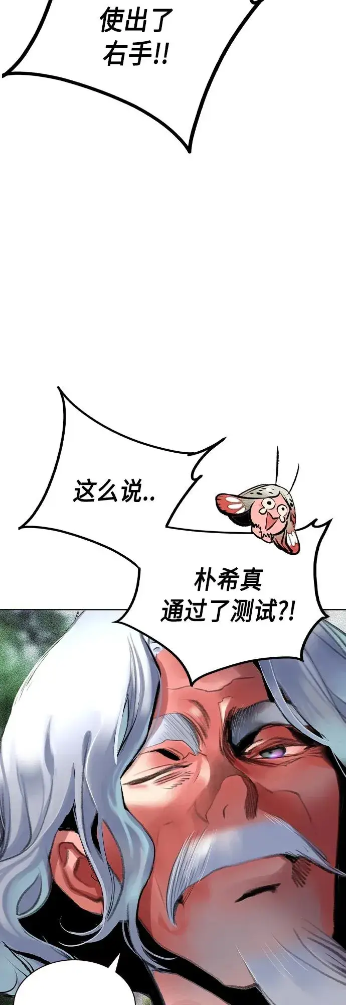 《丛林果汁》第2季 第19话图41