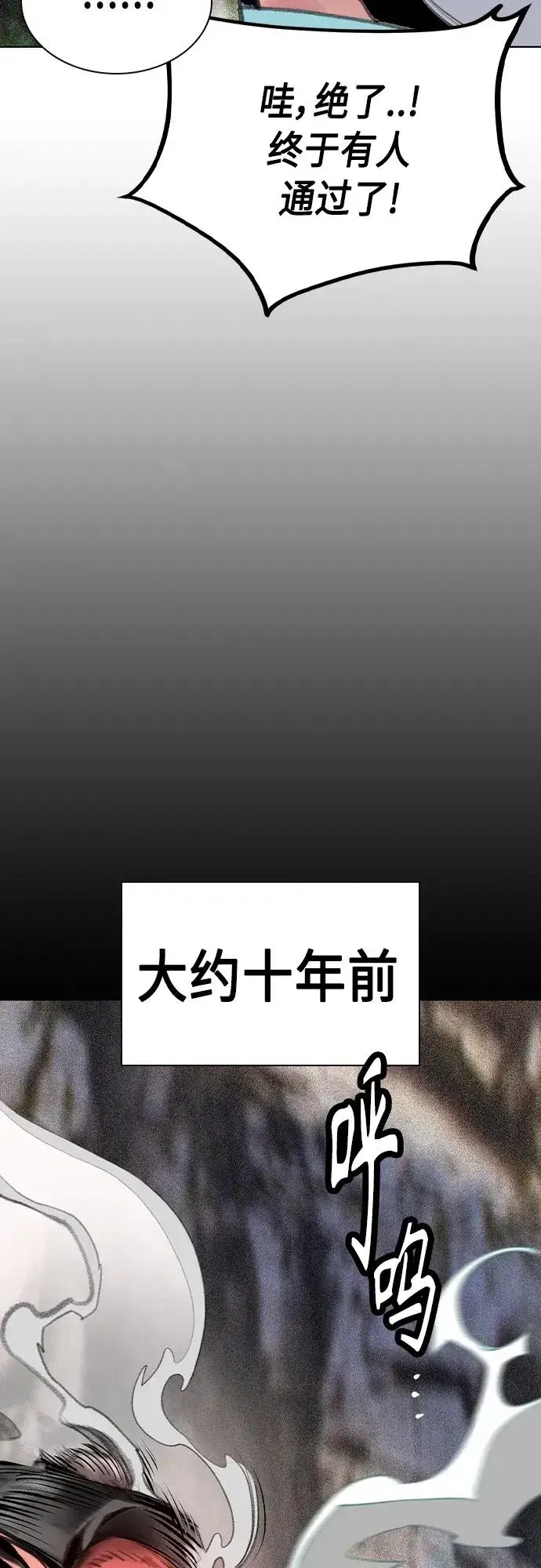 《丛林果汁》第2季 第19话图42