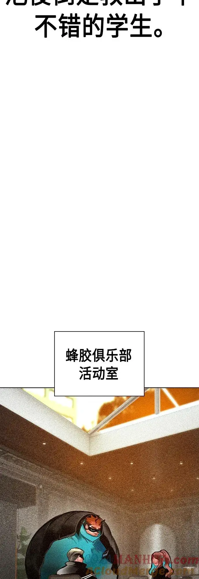 《丛林果汁》第2季 第19话图49