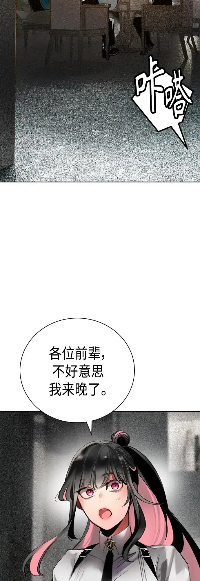 《丛林果汁》第2季 第19话图50