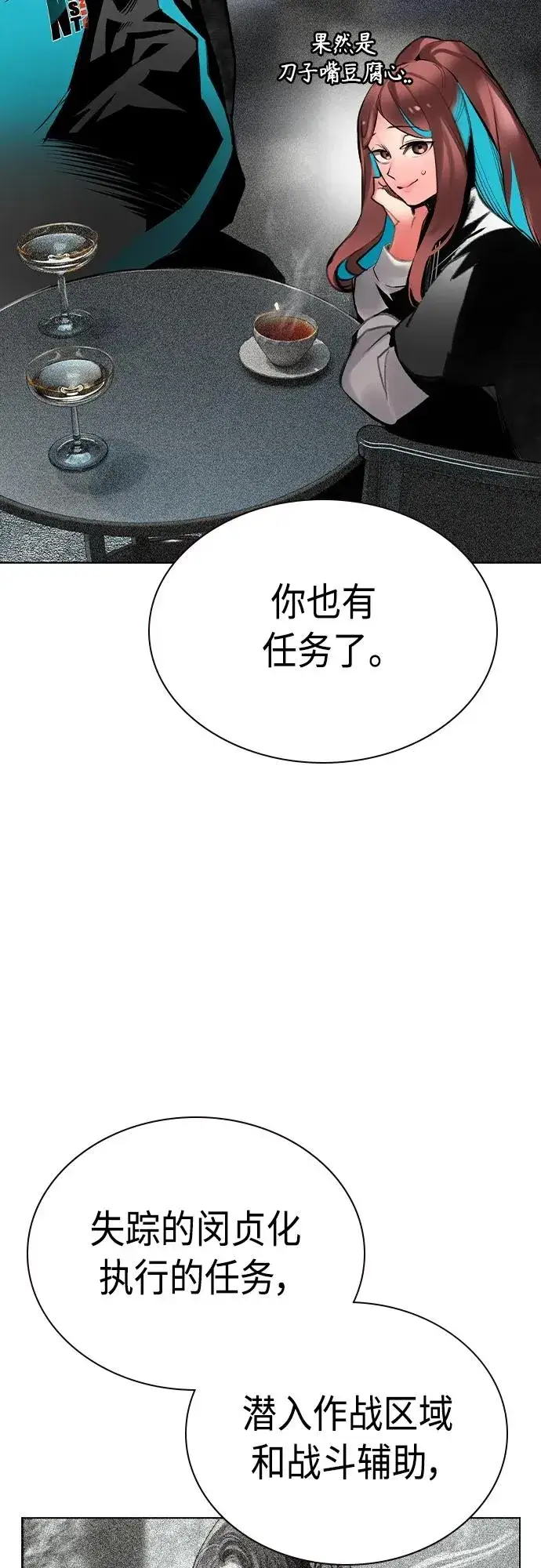 《丛林果汁》第2季 第19话图62