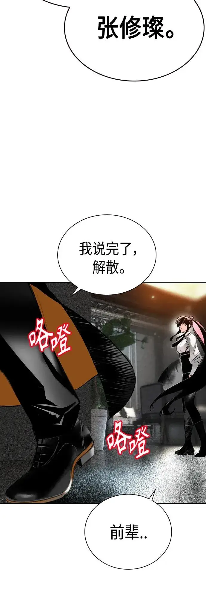 《丛林果汁》第2季 第19话图65