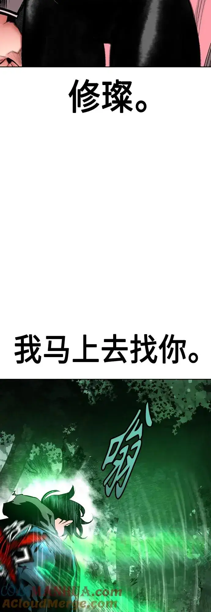 《丛林果汁》第2季 第19话图67