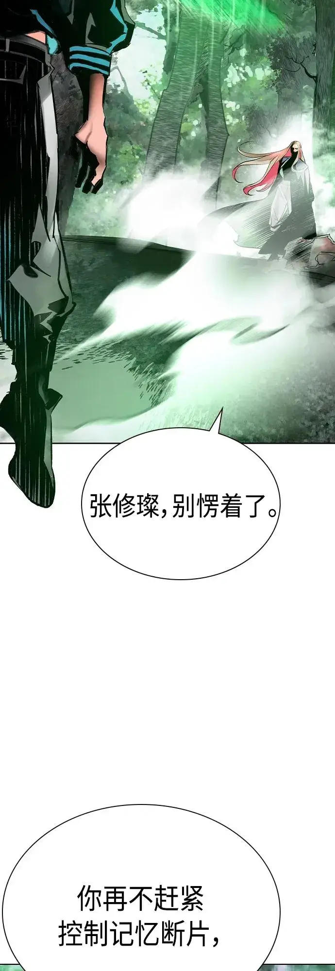 《丛林果汁》第2季 第19话图68