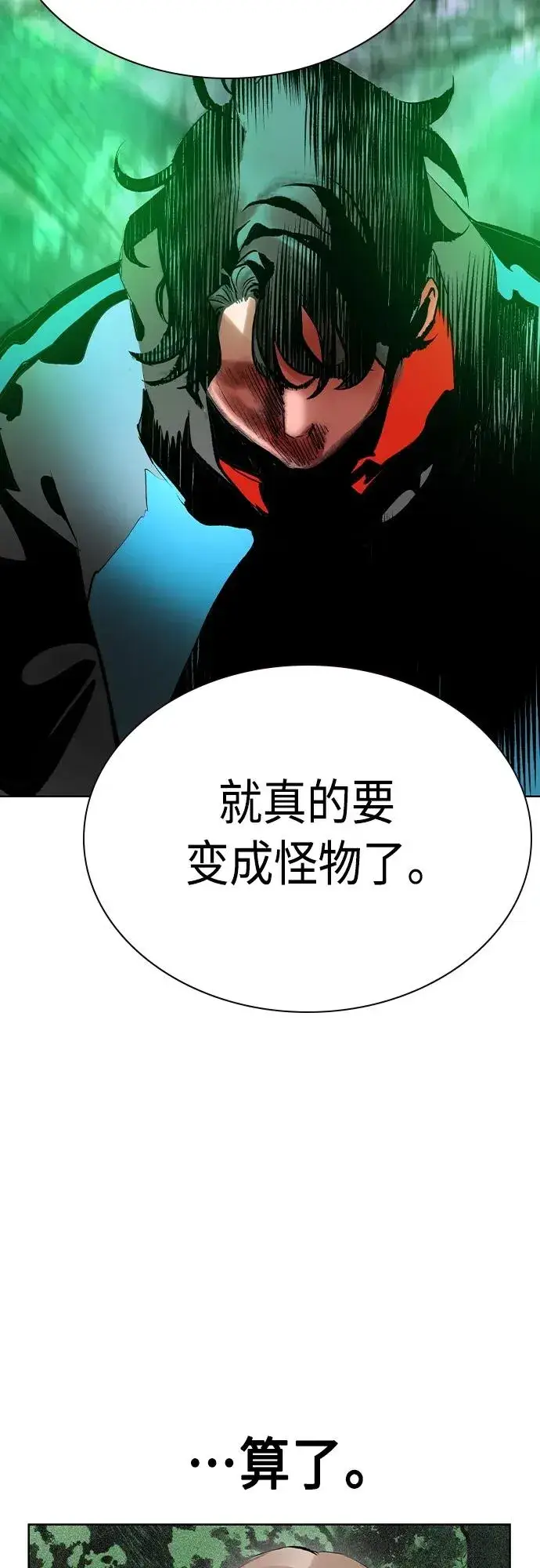 《丛林果汁》第2季 第19话图69
