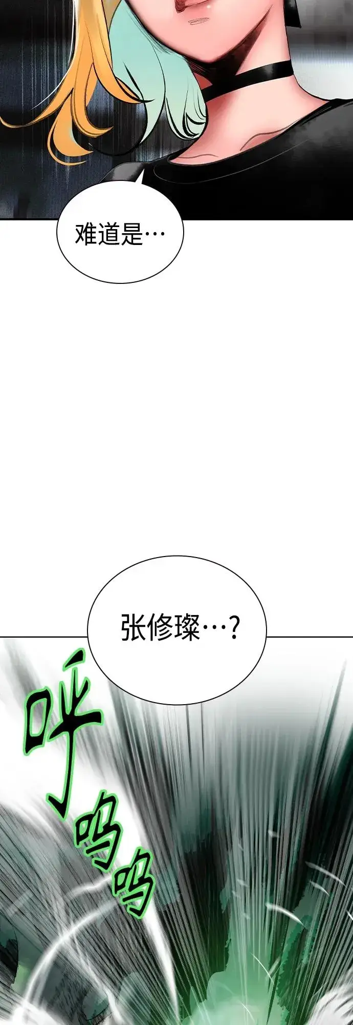 《丛林果汁》第2季 第19话图77