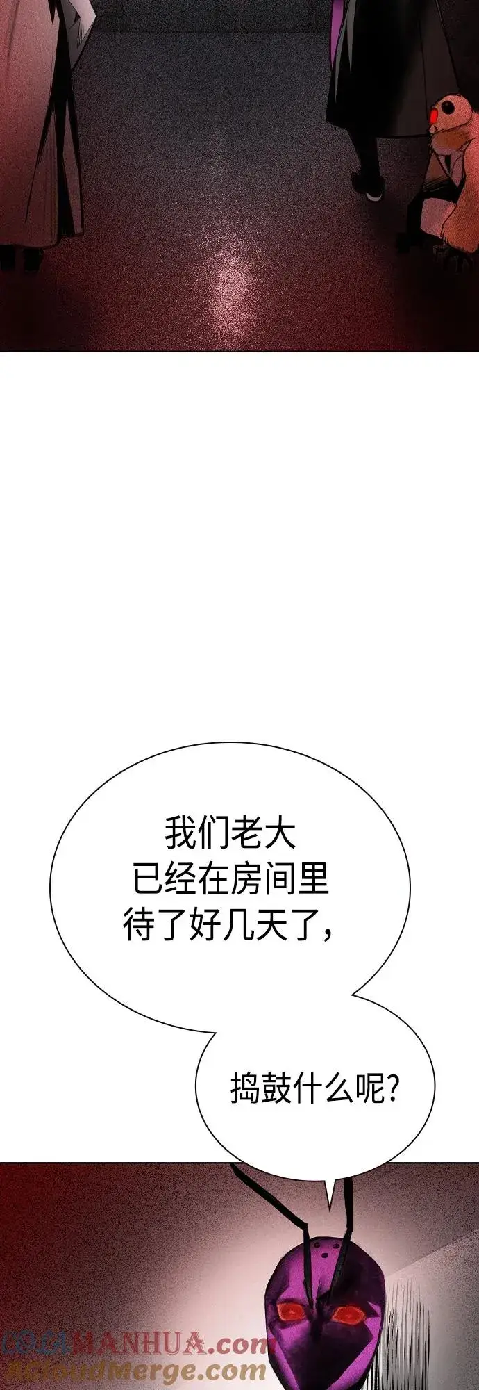 《丛林果汁》第2季 第19话图85