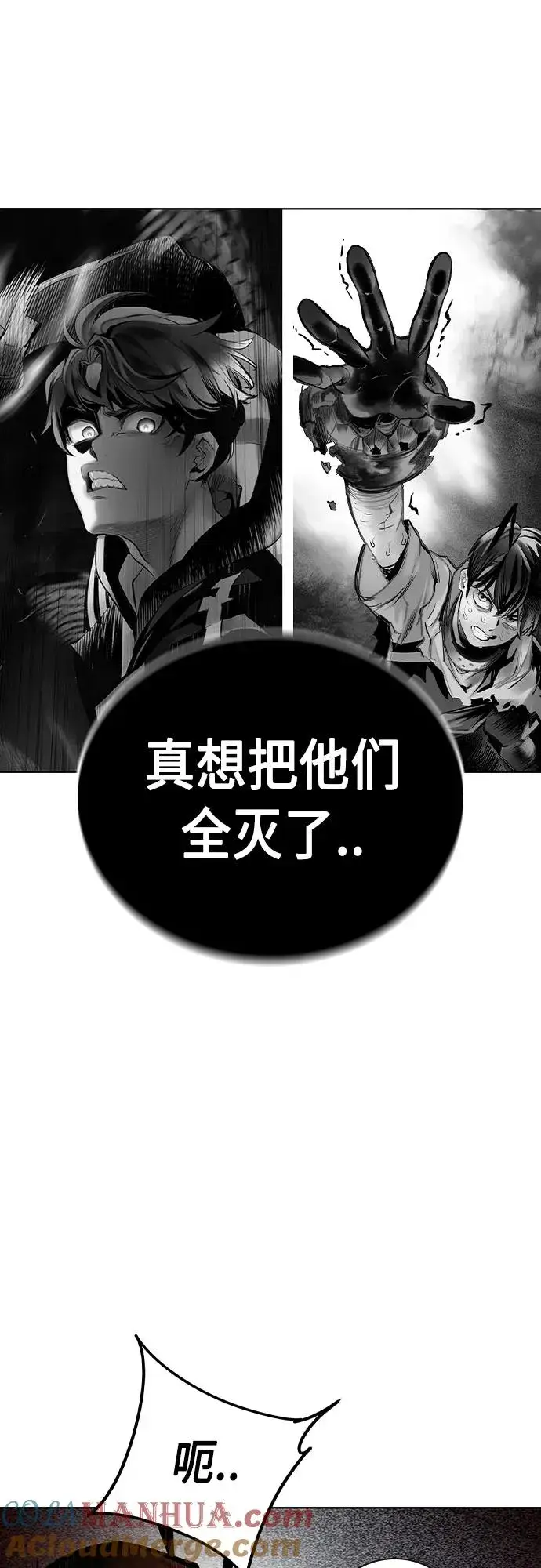 《丛林果汁》第2季 第19话图88