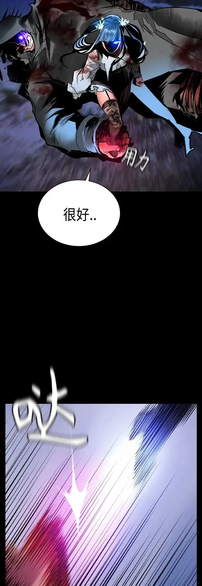 《丛林果汁》第2季 第20话图18
