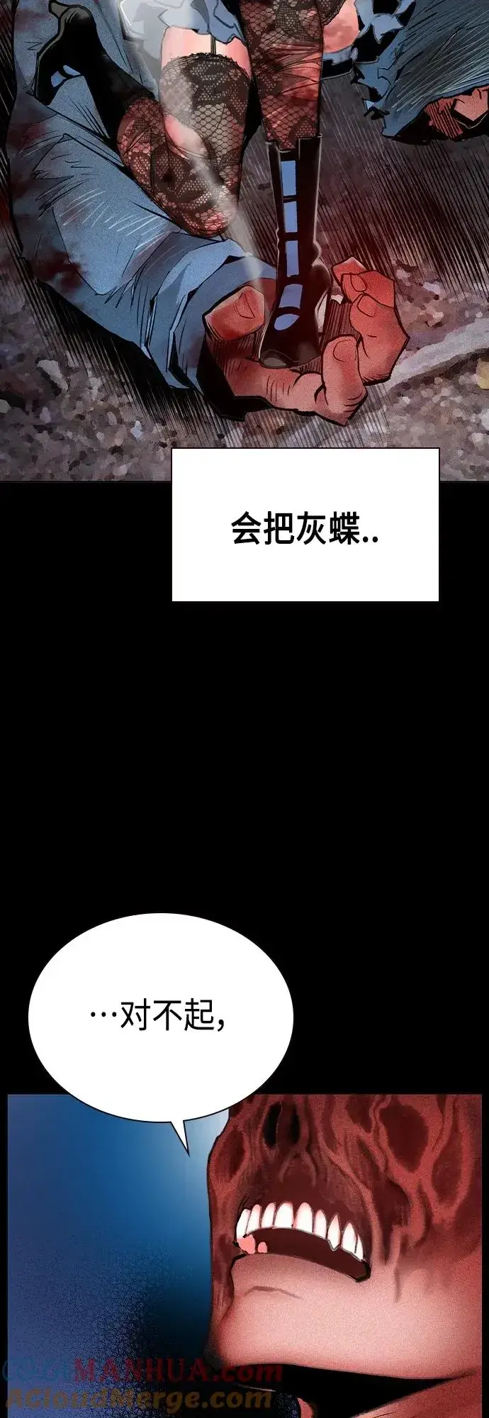 《丛林果汁》第2季 第20话图29