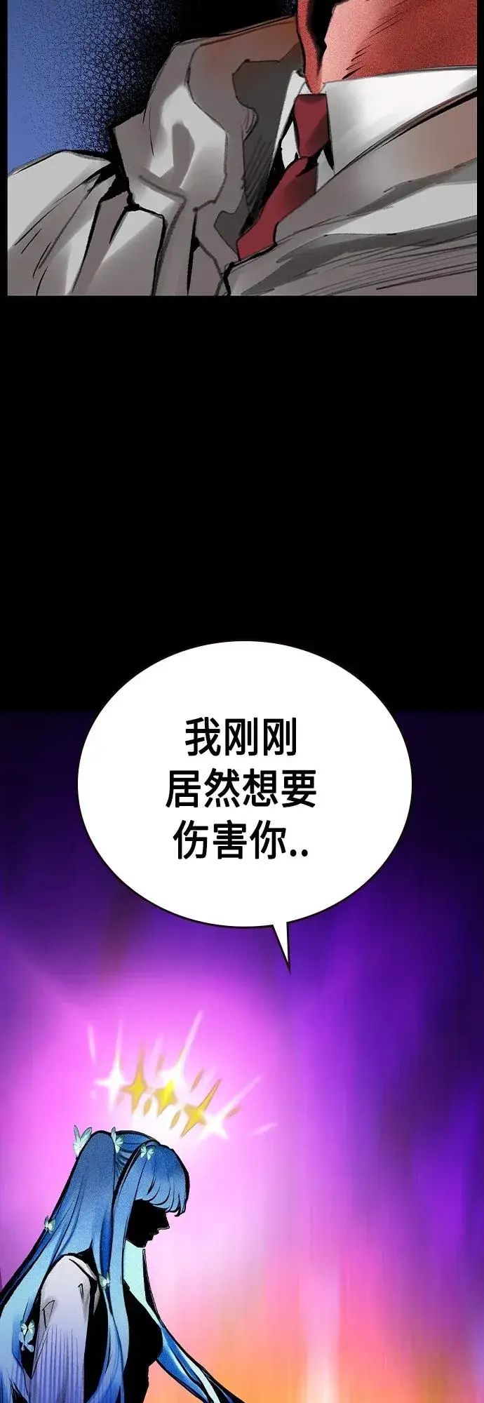 《丛林果汁》第2季 第20话图30