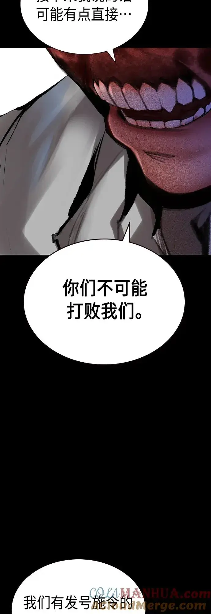 《丛林果汁》第2季 第20话图37