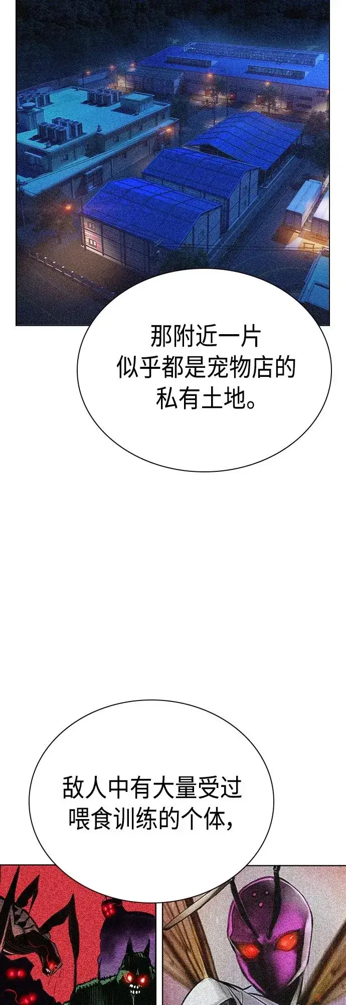 《丛林果汁》第2季 第20话图47