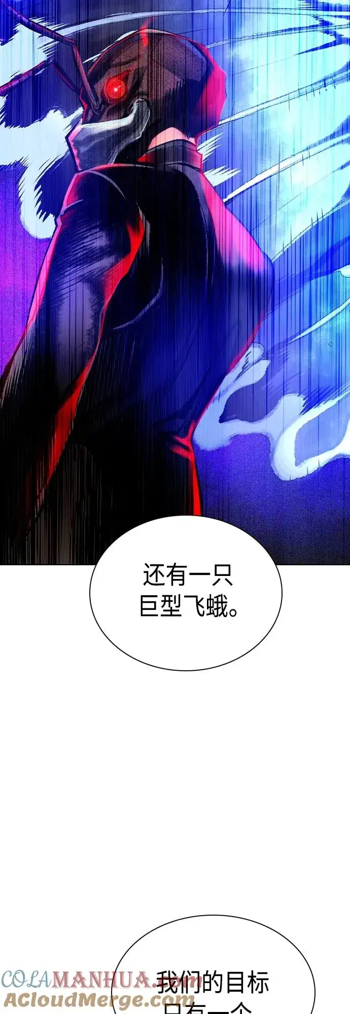 《丛林果汁》第2季 第20话图49