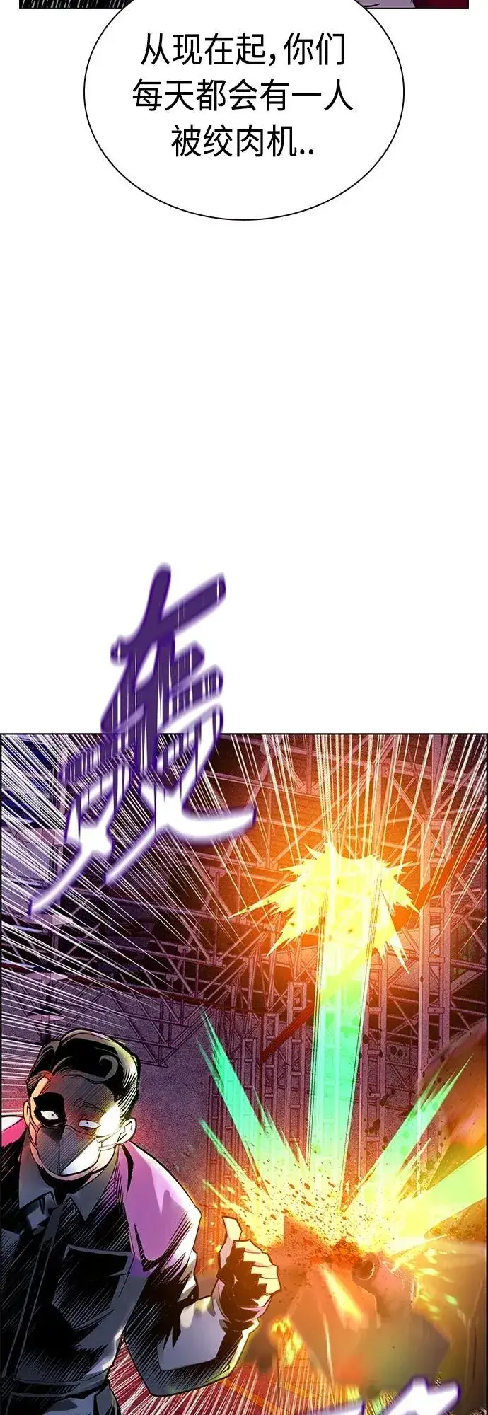 《丛林果汁》第2季 第20话图70