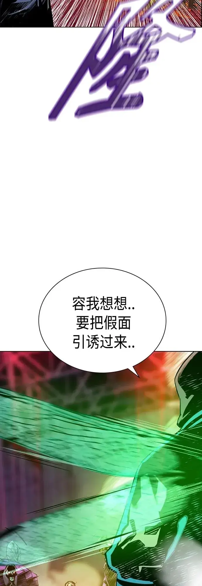 《丛林果汁》第2季 第20话图71