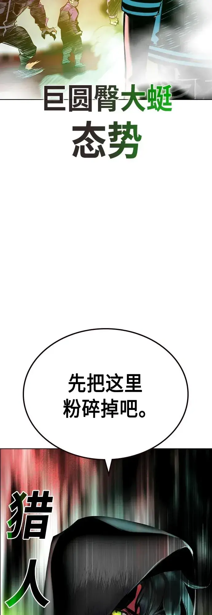 《丛林果汁》第2季 第20话图72