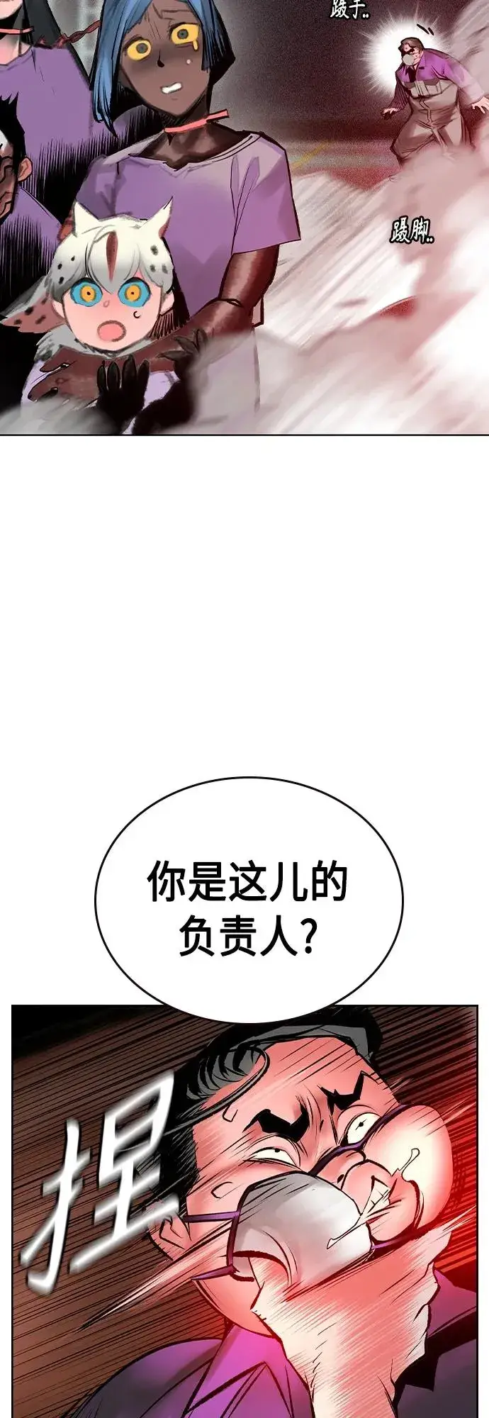 《丛林果汁》第2季 第20话图79