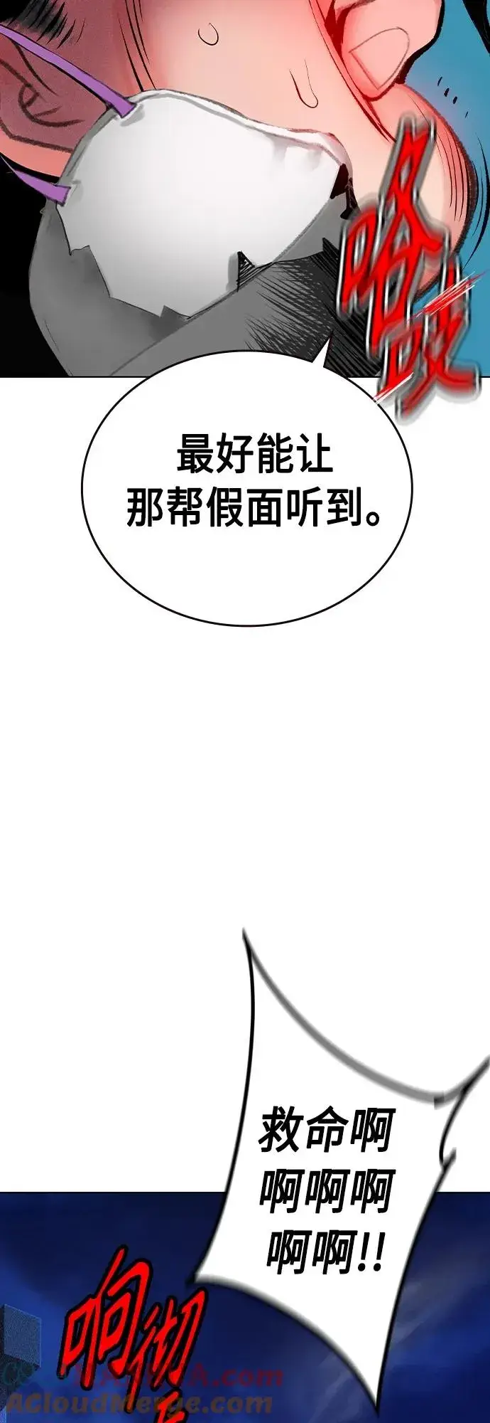 《丛林果汁》第2季 第20话图81