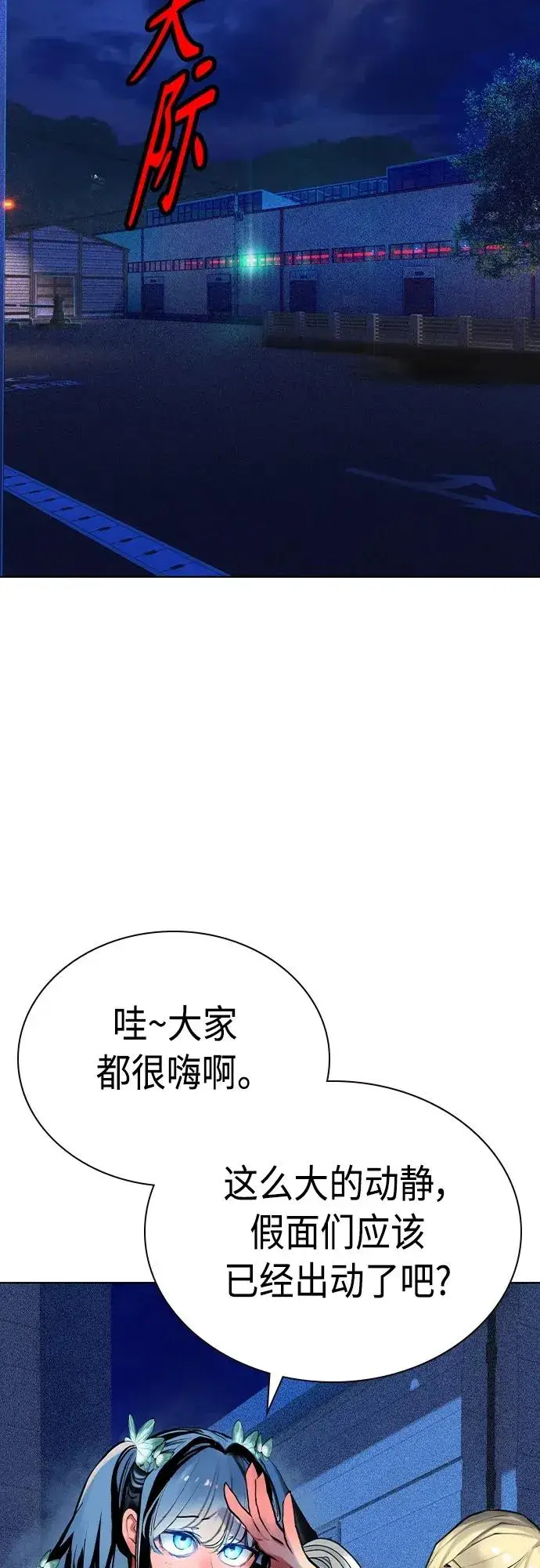 《丛林果汁》第2季 第20话图82