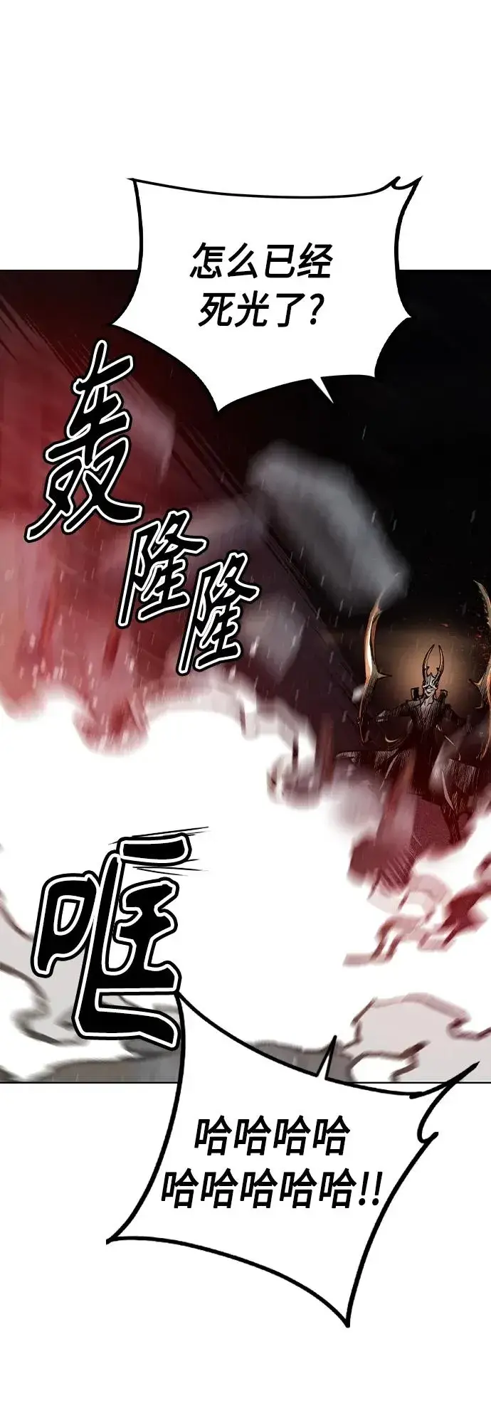 《丛林果汁》第2季 第20话图99