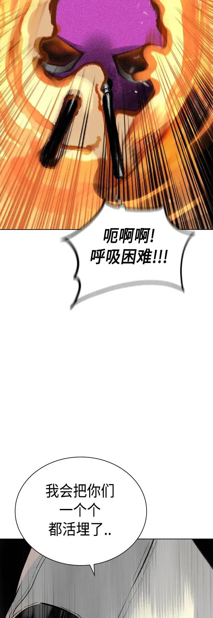 《丛林果汁》第2季 第21话图17