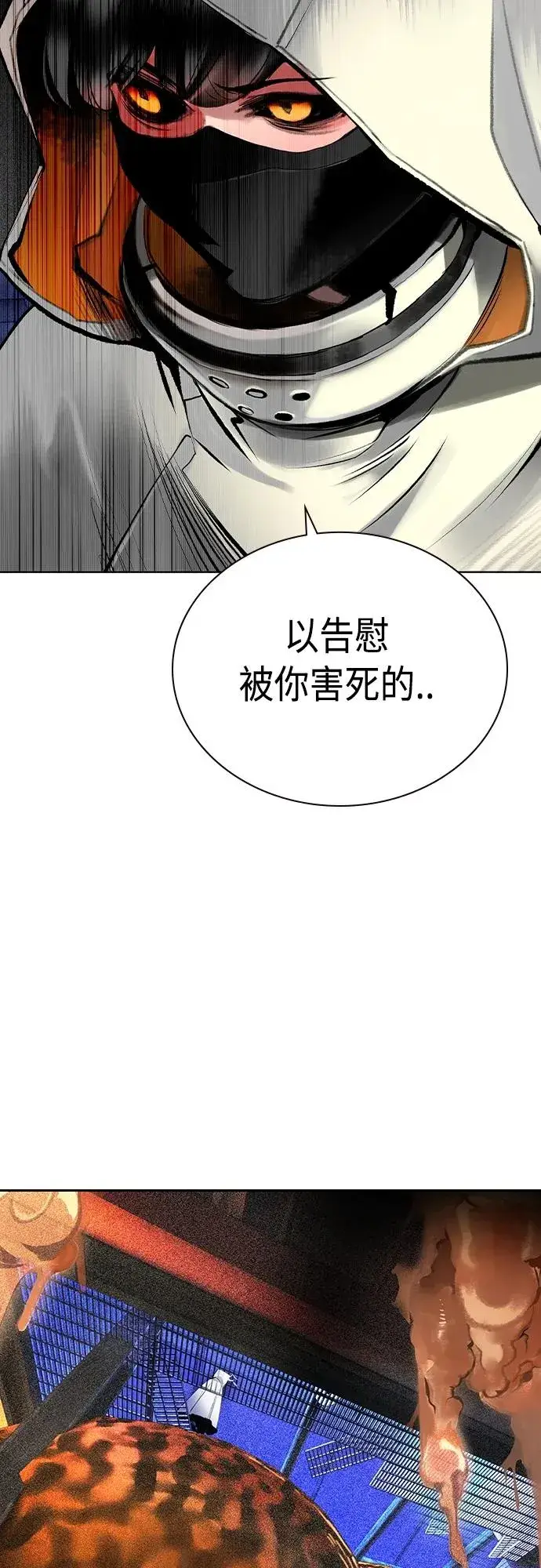 《丛林果汁》第2季 第21话图18