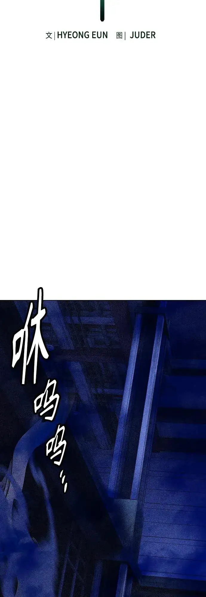 《丛林果汁》第2季 第21话图20