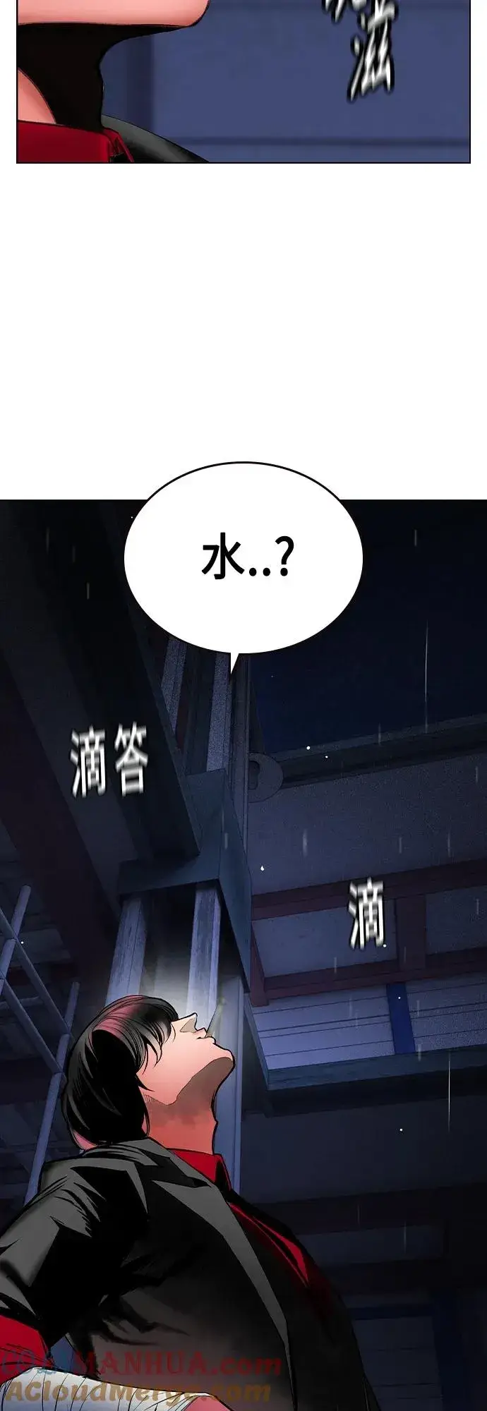 《丛林果汁》第2季 第21话图22