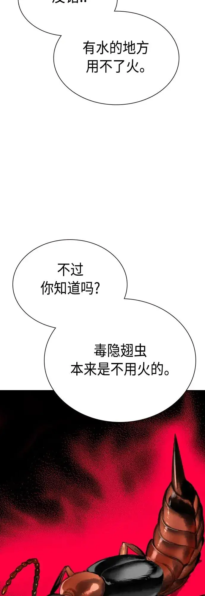《丛林果汁》第2季 第21话图35