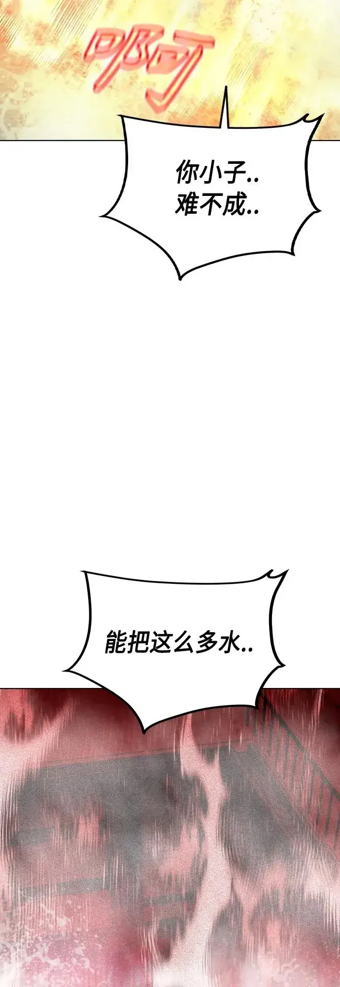 《丛林果汁》第2季 第21话图42