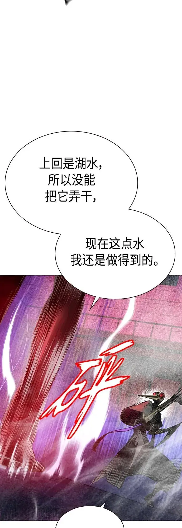《丛林果汁》第2季 第21话图44