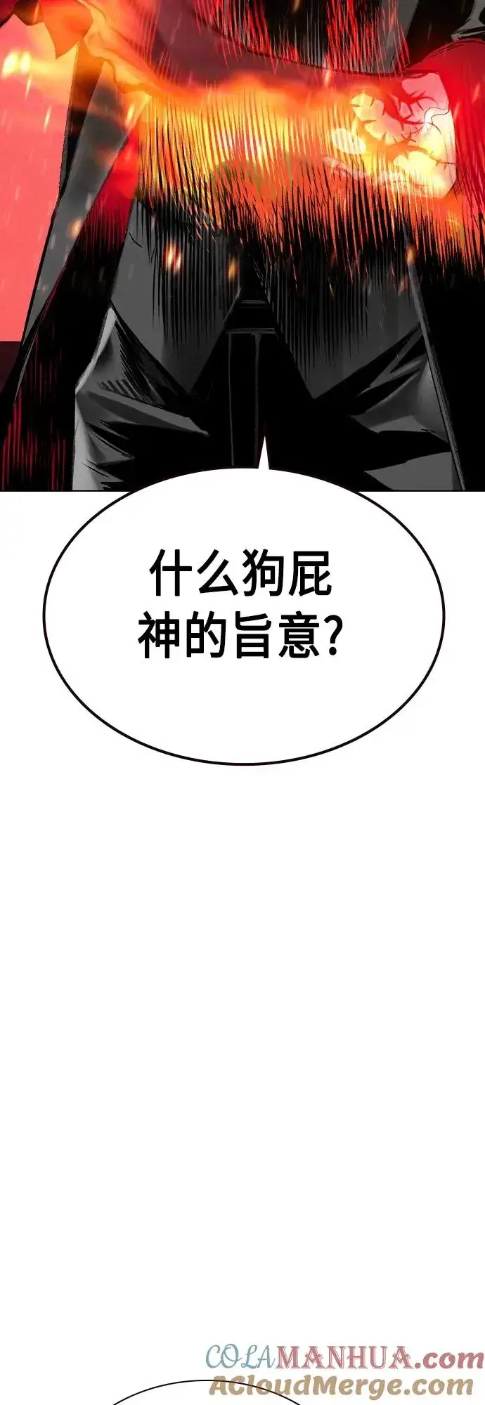 《丛林果汁》第2季 第21话图46