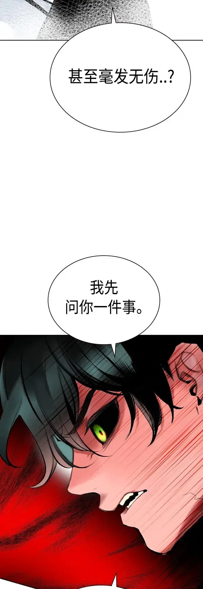 《丛林果汁》第2季 第21话图48