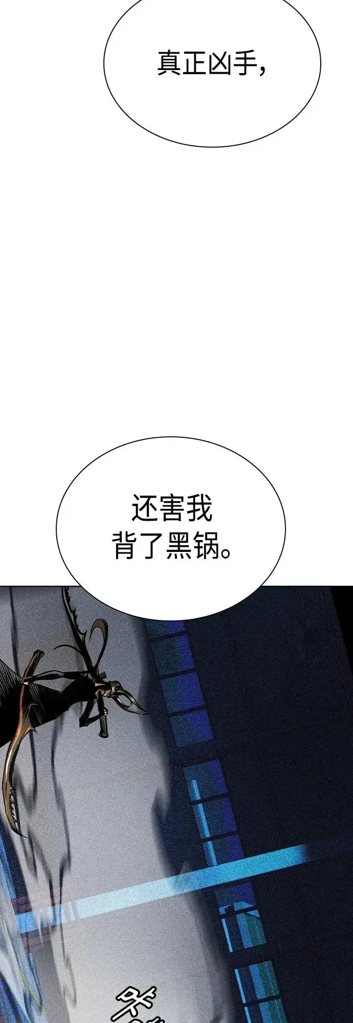 《丛林果汁》第2季 第21话图50