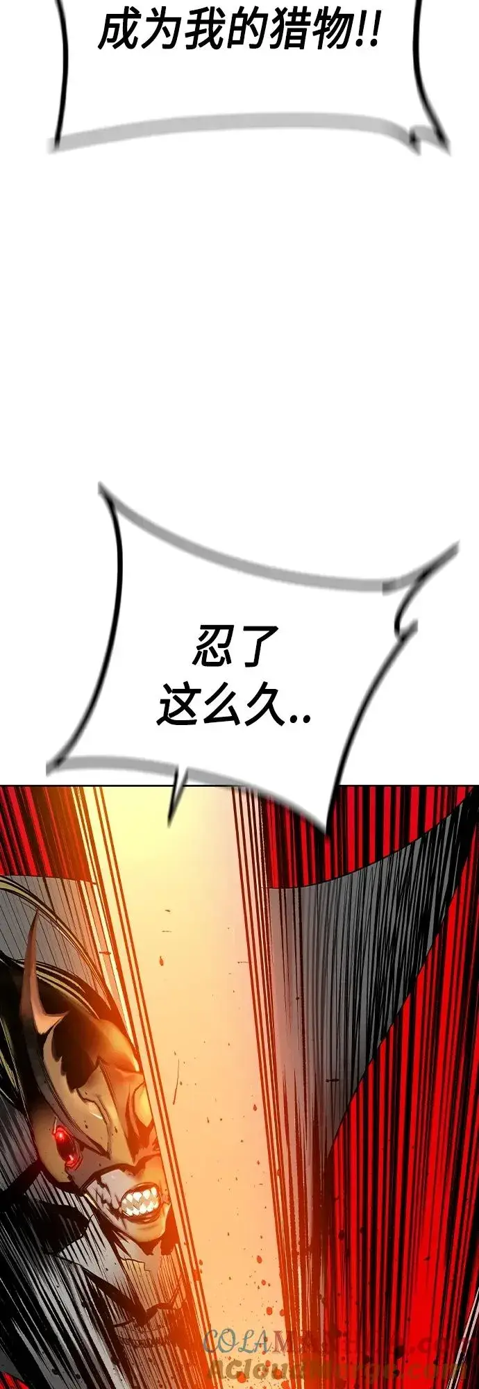 《丛林果汁》第2季 第21话图58