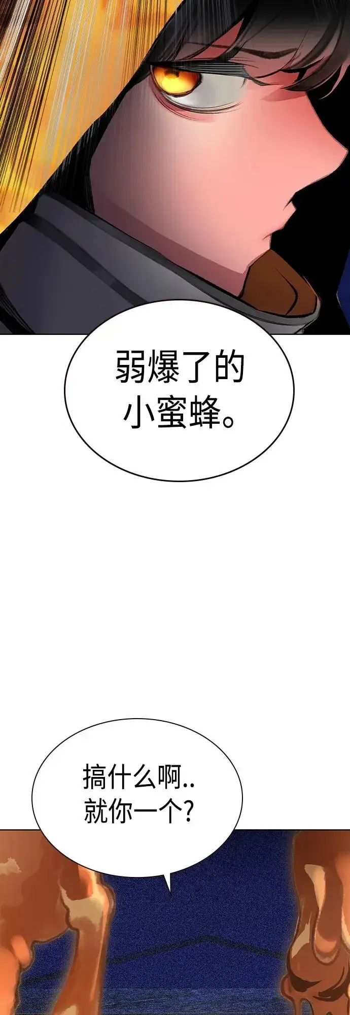 《丛林果汁》第2季 第21话图6