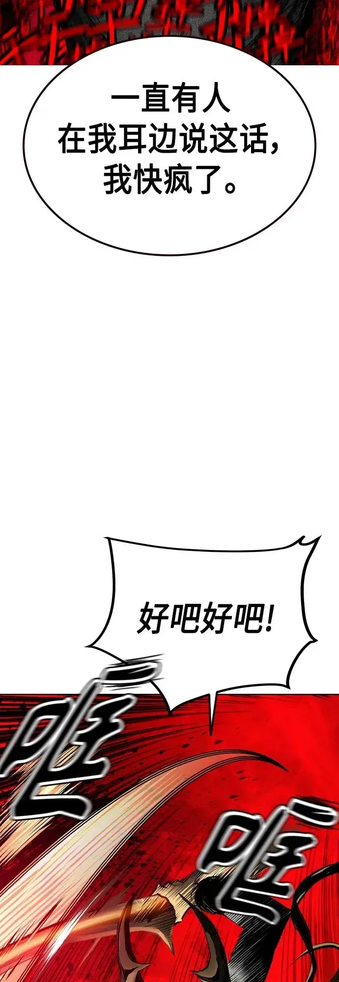 《丛林果汁》第2季 第21话图65