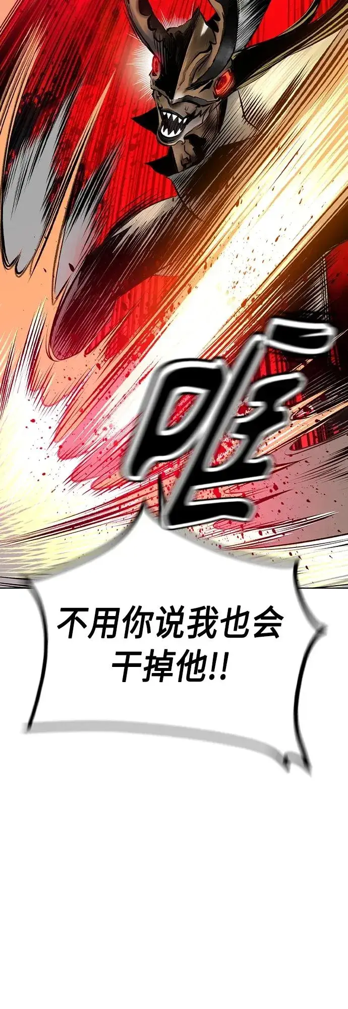 《丛林果汁》第2季 第21话图66