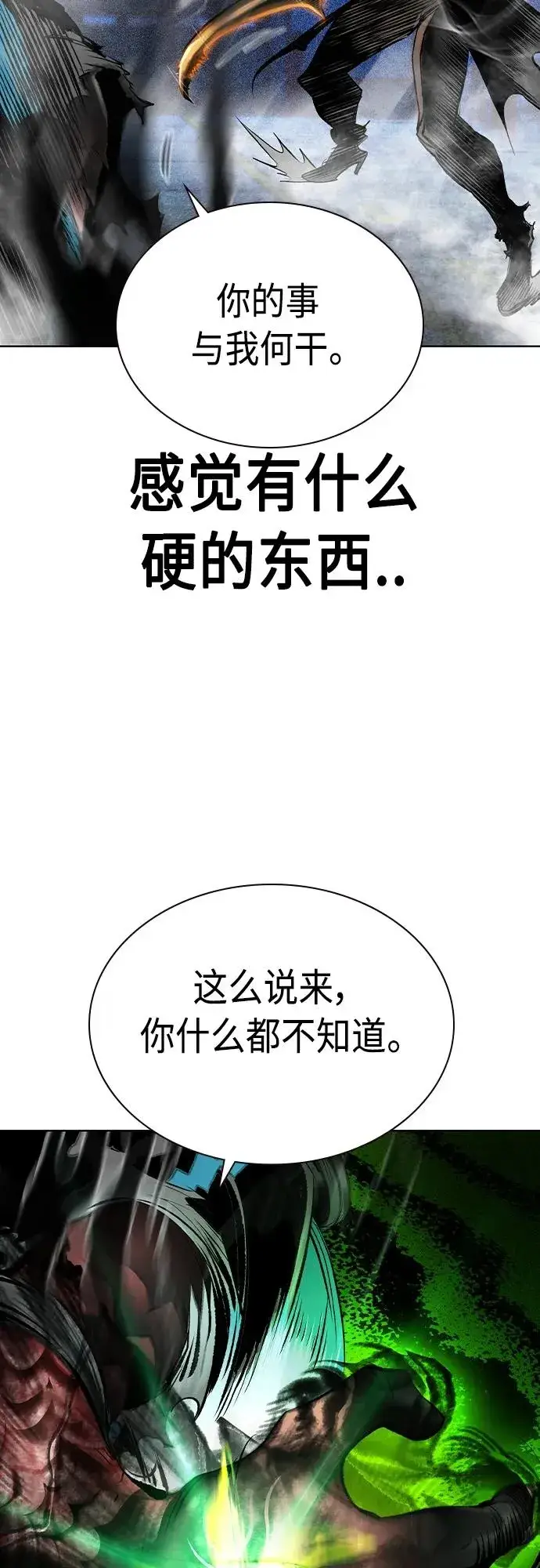 《丛林果汁》第2季 第21话图68