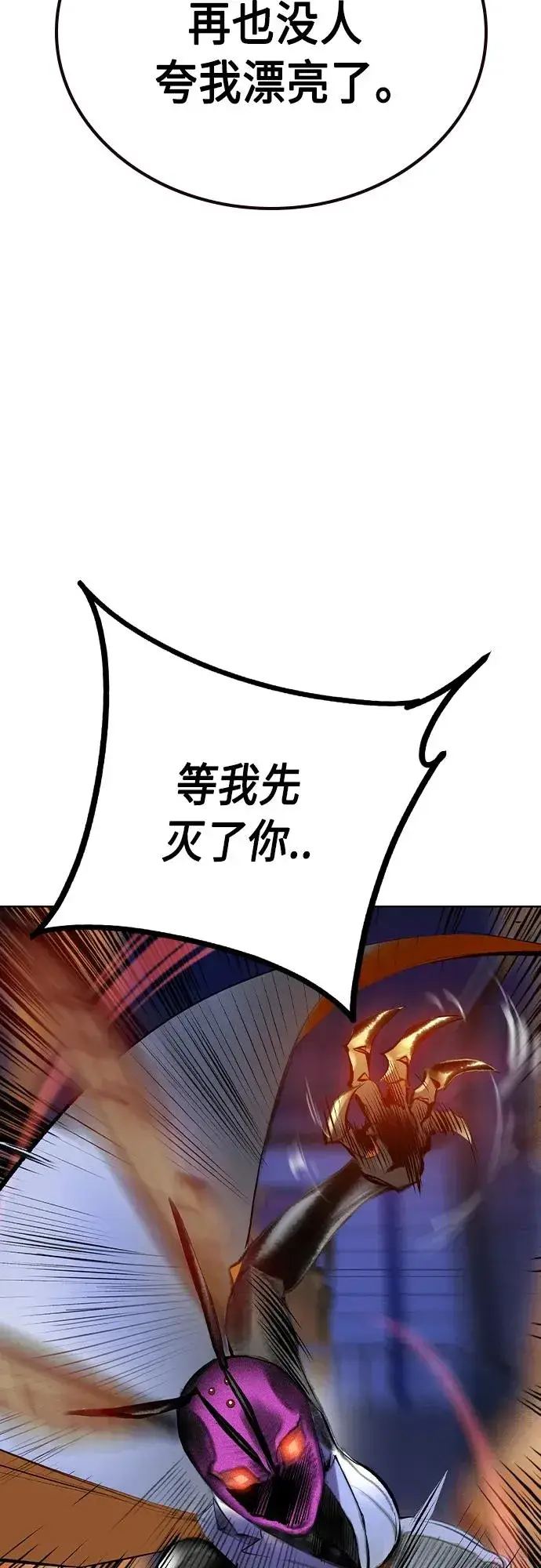 《丛林果汁》第2季 第21话图9