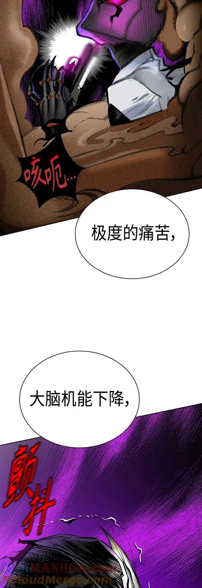 《丛林果汁》第2季 第21话图91